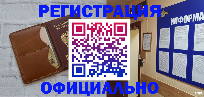 временная регистрация недорого в Рузаевке