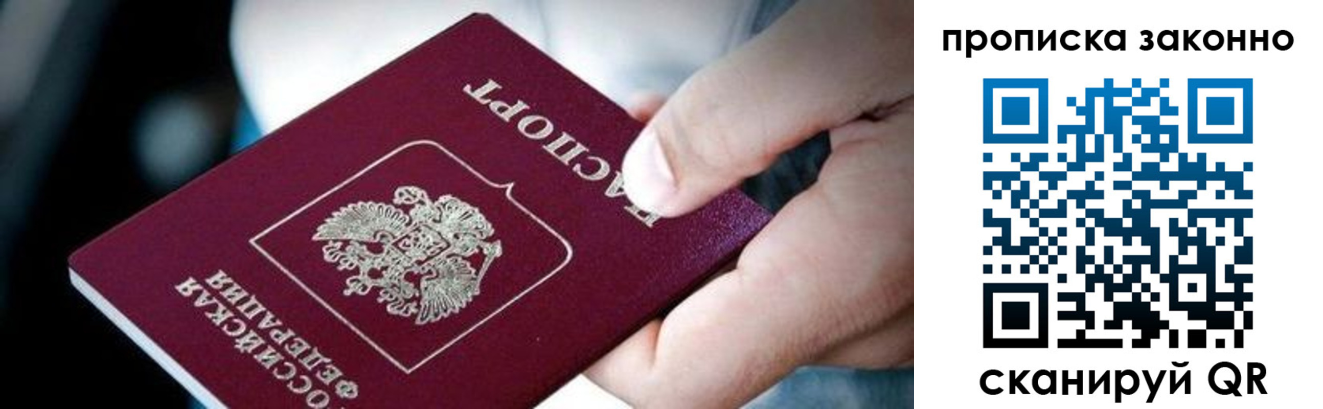 прописка иностранных граждан в Рузаевке