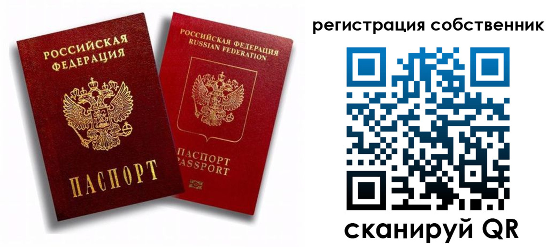 временная регистрация надежно в Рузаевке