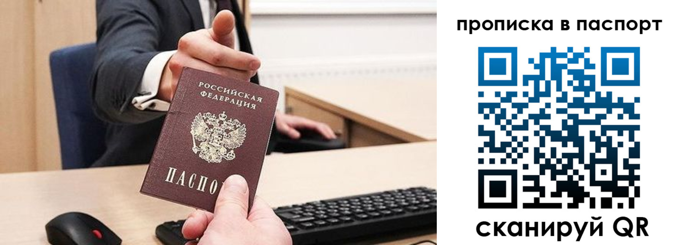 прописка иностранных граждан в Рузаевке