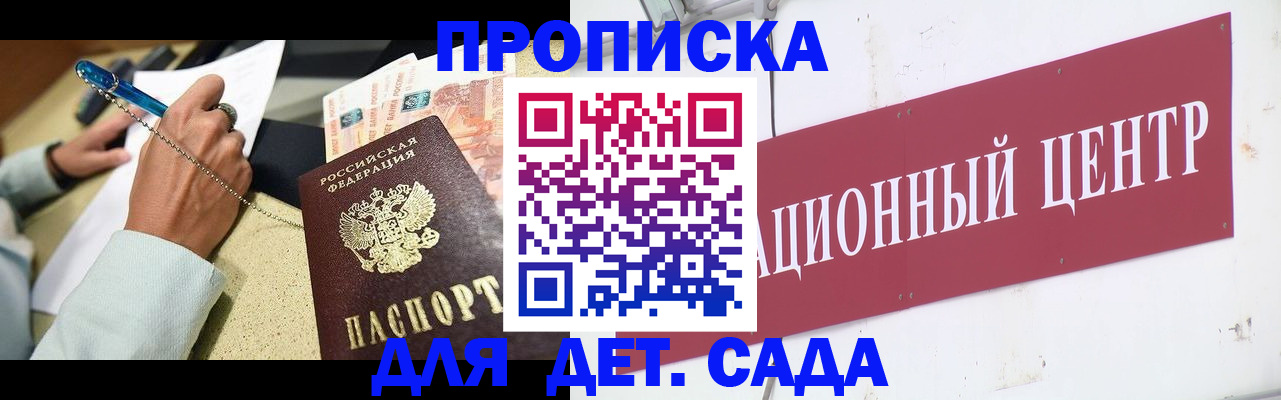 прописка штамп в Рузаевке