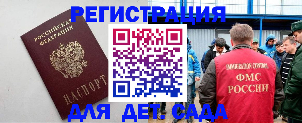 временная прописка в Рузаевке