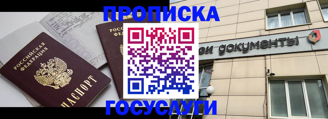 временная регистрация поиск в Рузаевке