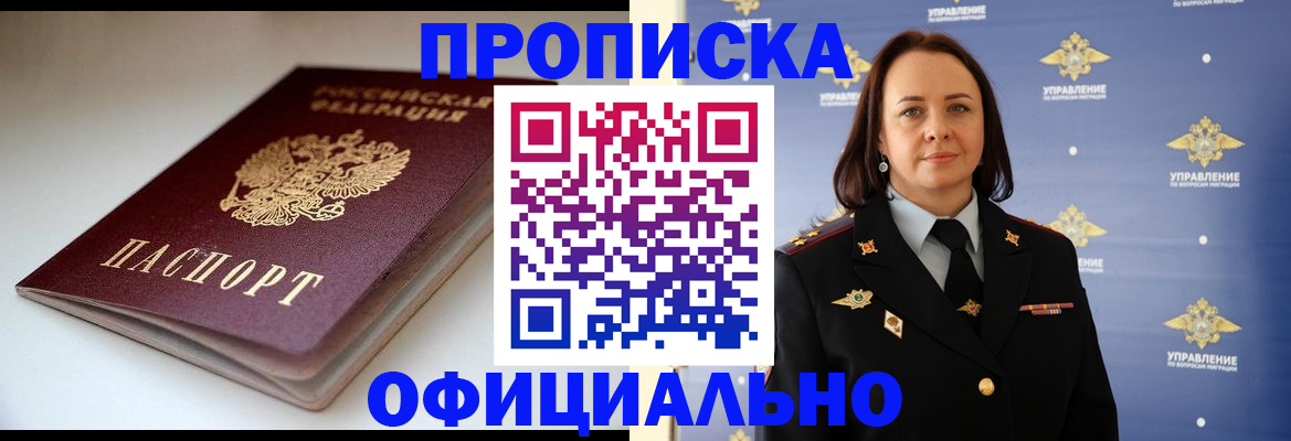 миграционный учет в Рузаевке