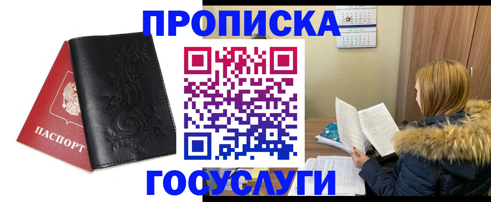 миграционный учет в Рузаевке