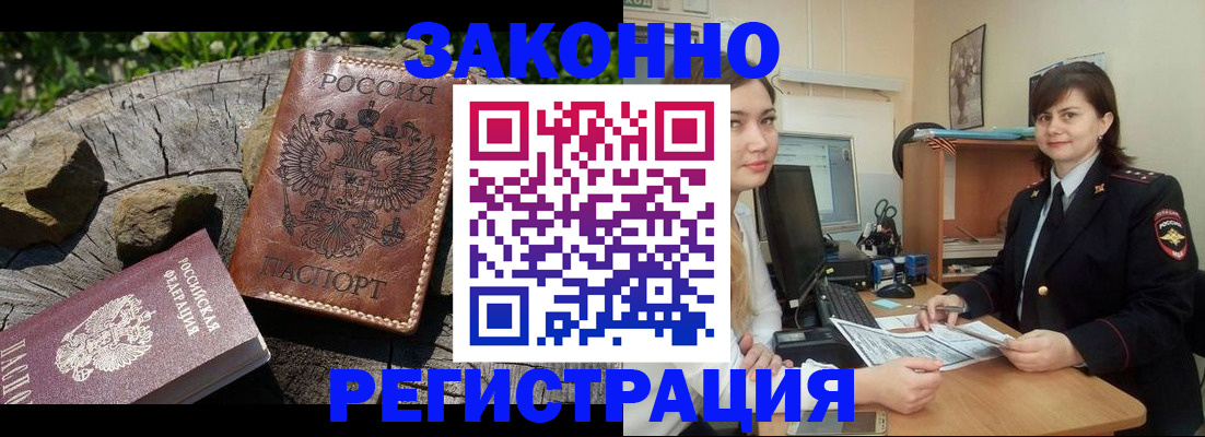 прописка для школы в Рузаевке