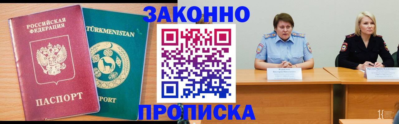 регистрация в Рузаевке